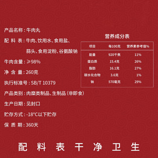 Warm men's kitchen Chaoshan authentic hand-made pure beef balls Air fryer barbecue hot pot ingredients meatballs Beef content 98% beef balls 1040g [2 pieces to get coupons 198 yuan]

