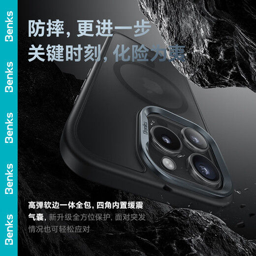 邦克仕（Benks）适用苹果16 Pro Max磁吸手机壳 iPhone16promax软边防摔保护套亲肤硅胶保护壳磨砂防指纹 黑色