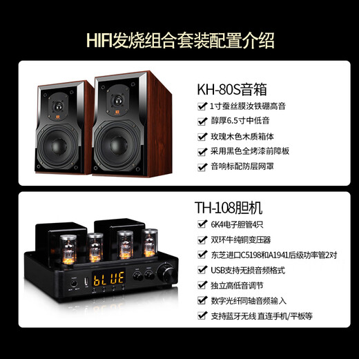 KINGHOPE君豪之音KH-80S四管发烧电子管胆机音响音箱套装大功率光纤同轴hifi功放机书架迷你音箱 KH-80S+108+128DVD碟机