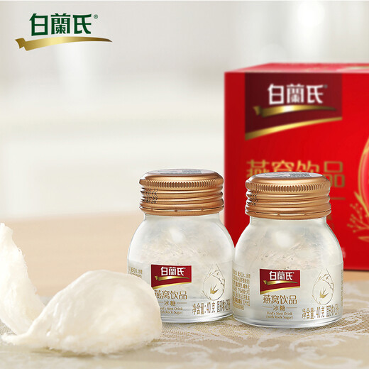 白兰氏白兰氏冰糖即食燕窝40g 零脂肪可溯源年货商务送礼滋补节日礼物 即食燕窝40g*6瓶（无糖）