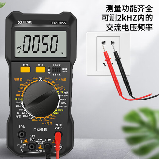 NCGC防烧数字万用表DT9205S电工维修专用表20000uF电容高精 9205S标配