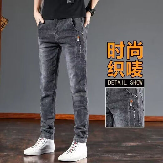 
Haoshu Jeans Men's 2024 new elastic straight slim fit pants wear-resistant versatile casual long pants men 568 gray + 568 black [strength two-piece package] 30 [2 feet 3]