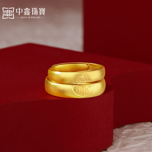 Zhongxin Jewelry Wedding Marriage Ancient Gold Ring Couple Style Wedding Ring Happy Word Jewelry Pure Gold 999 Ring for Women and Men 5.71g