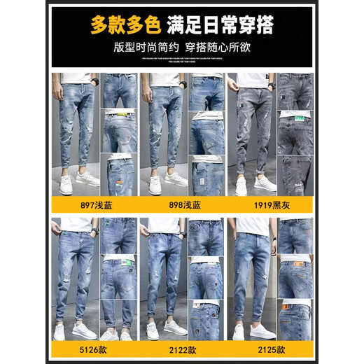 爵少牛仔裤男士潮牌修身韩版潮流2024春秋夏季薄款破洞小脚九分裤子男 897浅蓝 33