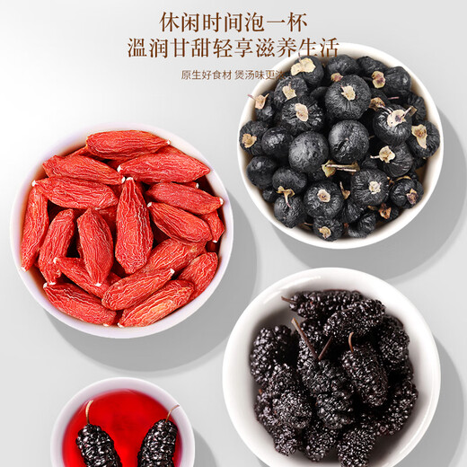 福东海 红枸杞宁夏中宁组合干货 黑枸杞+红枸杞+桑葚【大分量750g】