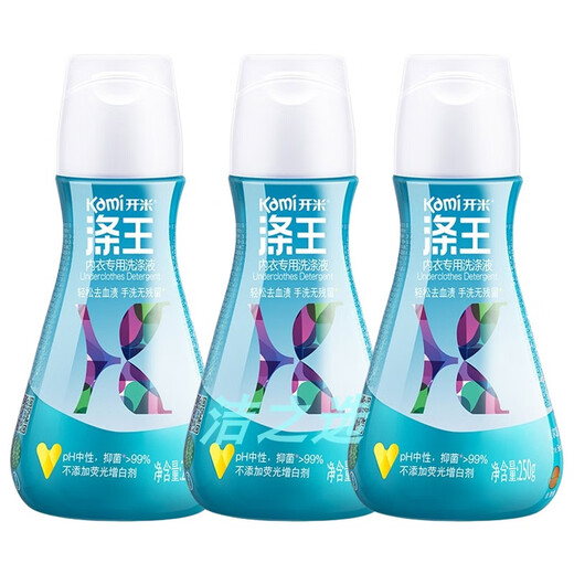 Kaimi Poly Wang underwear special laundry detergent bottled detergent to remove urine stains and blood stains and odor 3 bottles 250g