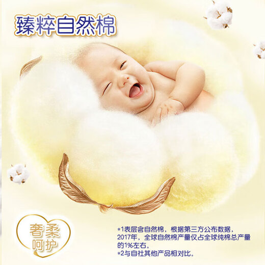 尤妮佳（MOONY）皇家系列婴儿纸尿裤小号尿不湿拉拉裤亲肤透气S58片(4-8kg)