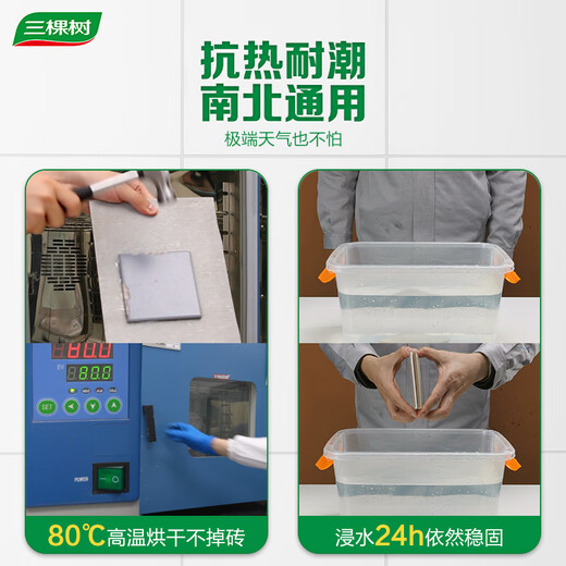 Sankeshu paint (SKSHU) tile hollow repair glue injection strong adhesive floor tile special repair tile repair agent 650ml