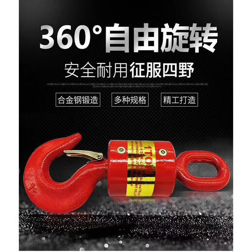 XMSJ Universal vertikaler Haken Hebekette Häppchen Regler Kabelölfeld Twister 360 Grad 12358 Tonnen Ring und Haken 1 Tonne