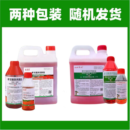Hedangjia 41% glyphosate isopropylamine salt herbicide garden courtyard farmland orchard railway malignant weeds 5kg/barrel