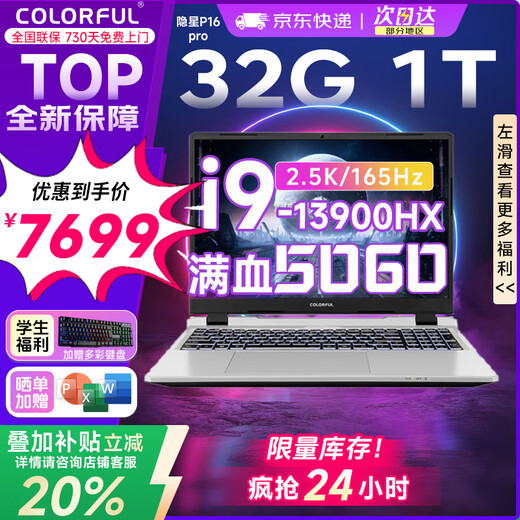 Красочный игровой ноутбук Hidden Star P16PRO Core i9 RTX5060 2025, новая субсидия для студентов колледжа G16PRO, высокопроизводительный универсальный ноутбук для киберспорта 3A Hidden Star-i9-13900HX 32G 1T 5060 16 дюймов 2,5K Ultra HD