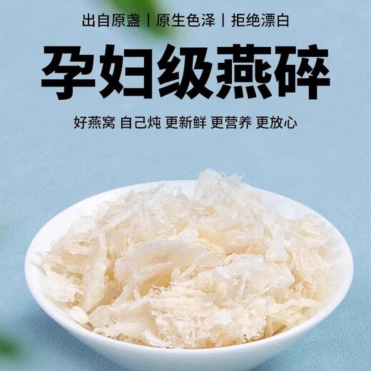 
Lingxian Valley Malaysian bird's nest authentic bird's nest soaked soaked pregnant women's dry cups and bird's nests imported from Indonesia 50g