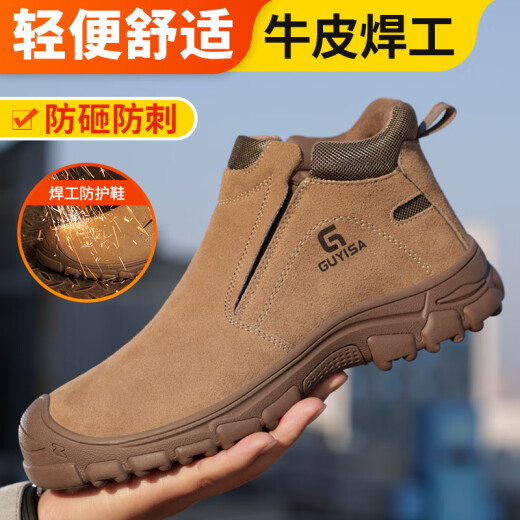 古伊萨（GUYISA）劳保鞋男夏季透气钢包头防砸防刺焊工轻便安全工作工地鞋3025G 41