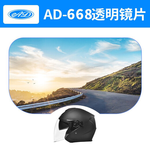 AD is only suitable for AD brand helmets and is not suitable for other brands. 668 Transparent Long Lens
