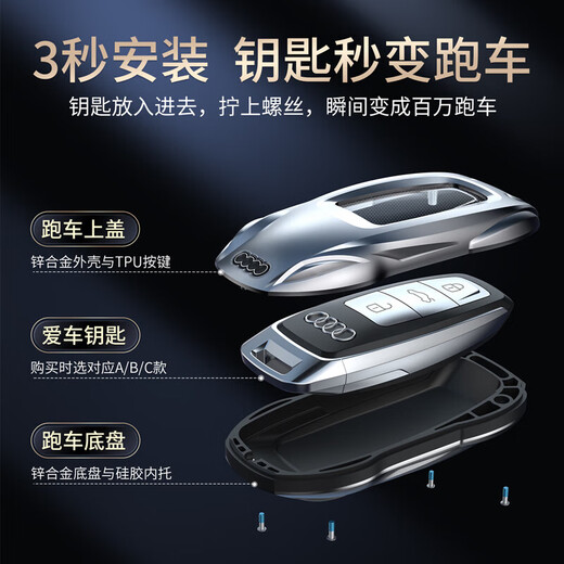 Bozi eignet sich für Audi A6L Key Cover A4L Auto Q5L Schnalle Q3 Bag Q7 Shell A8 Frauen A7 CAR A3 MEN Q2L2024 MODELL 24 Audi C Model [Stylish Silver] + Shield Keychain