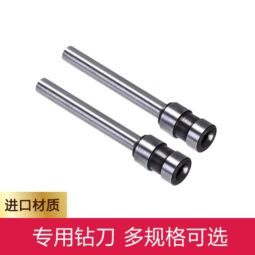 适用得力3846/3821/3839/3876/3880/3888凭证装订机钻刀钻头鑫为空心钻刀 得力3875/3876/3878钻刀