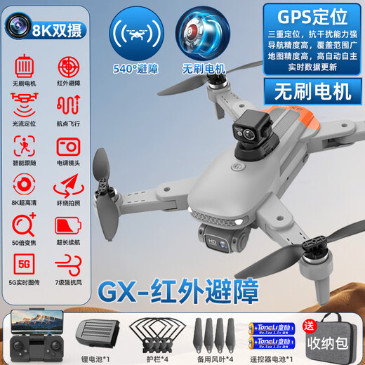 GPS定位无人机2024新款无刷专业级航拍高清自动返航遥控飞机玩具 灰色-大号返航液晶屏-雷达避障 单电续航5000米