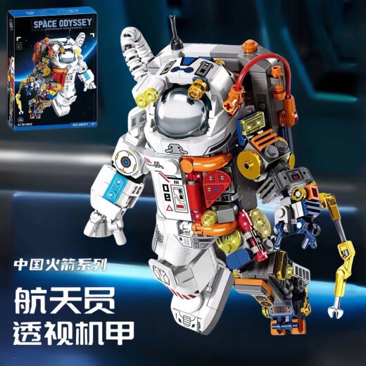 赟娅兼容乐高科技感太空宇航员瓶拼装积木儿童玩具模型摆件生日礼物 【半透科技感宇航员】693PCS