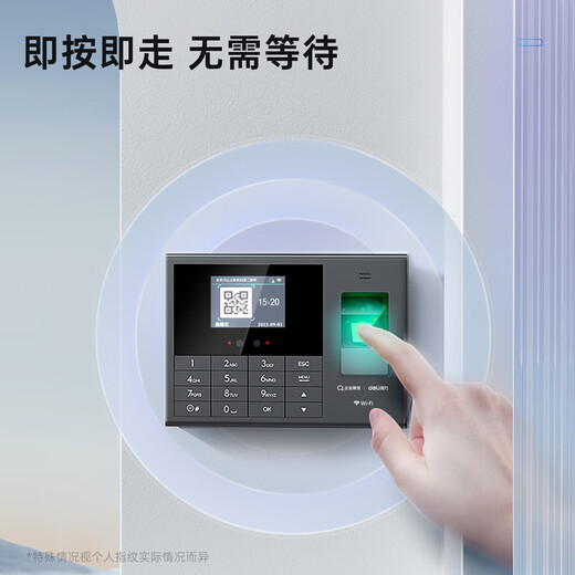 得力(deli)&企业微信联名考勤机 人脸+指纹识别/手机打卡 无接触考勤 停电打卡套装3765WX-J+13899