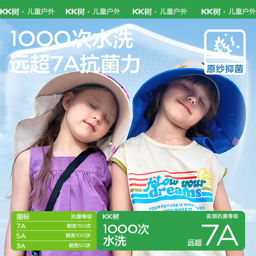 kocotreekk tree children's sun protection hat big brim neck protective cape hood summer outdoor seaside sun hat baby sun hat thin style
