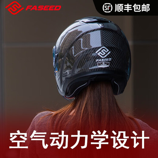 FASEED法赛德碳纤维半盔736摩托车头盔男女机车踏板电摩双镜片超轻四季 亮光碳纤 M(55-56)