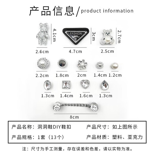坤随 洞洞鞋配饰鞋花鞋扣小熊链条DIY装饰扣可拆卸镶钻仿珍珠可爱轻奢 钻石小熊鞋扣【甜酷13件套】