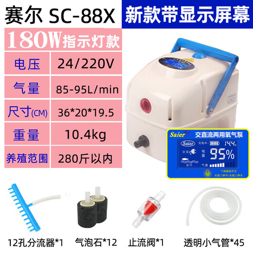 Saier Liba Oxygen Pump Aerator AC and DC dual-use fish charging oxygen pump outdoor fishing power outage oxygen 88X color screen model + 12 holes for air outlet - 400Jin Jin is equal to 0.5 kg fish