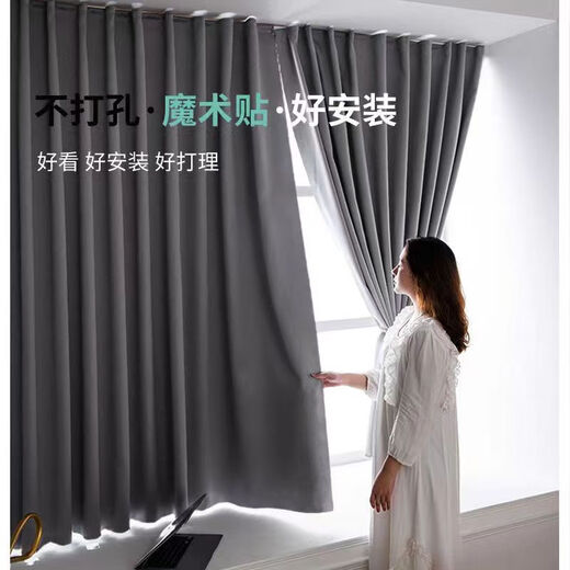 Yilian youpin sett velcro vollständig Blackout Vorhangtuch ohne Stanzinstallation Neues Schlafzimmer Aufkleber Einfacher selbstklebender Sonnenschild Thermalisolierung Vorhang Dunkelgrau Breite 1,5 Meter hoch 1,5 Meter pro Stück