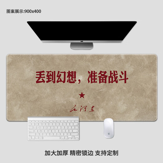 
Other Chinese style mouse pads large size patriotic inspirational mouse pads super large learning office keyboard pad retro text bf-1105 full of hope 300x250mm2mm