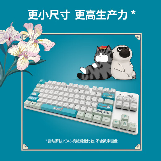 罗技（Logitech）K835机械键盘 有线键盘 游戏办公键盘 84键 白色 TTC轴 青轴-吾皇万睡国风系列
