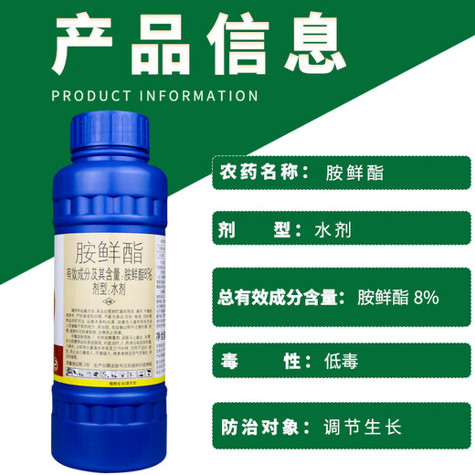 Schroeder 8% Aminobutanol expands, colors, preserves flowers, increases production, resists cold, promotes cell division and preserves fruit growth regulator 500ml*2 bottles