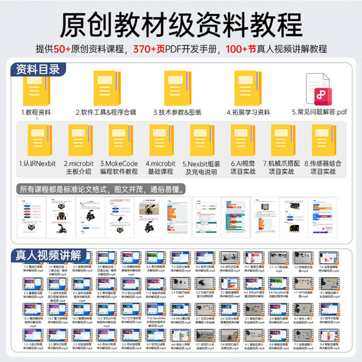 幻尔Micro:bit图形化编程机器人Nexbit智能小车AI视觉识别追踪无人自动运输驾驶教育机器人套件 AI自动驾驶套件 含micro:bit V2主板