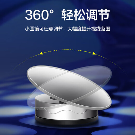北思科汽车后视镜小圆镜 倒车辅助镜广角可调节大视野盲点盲区倒车神器