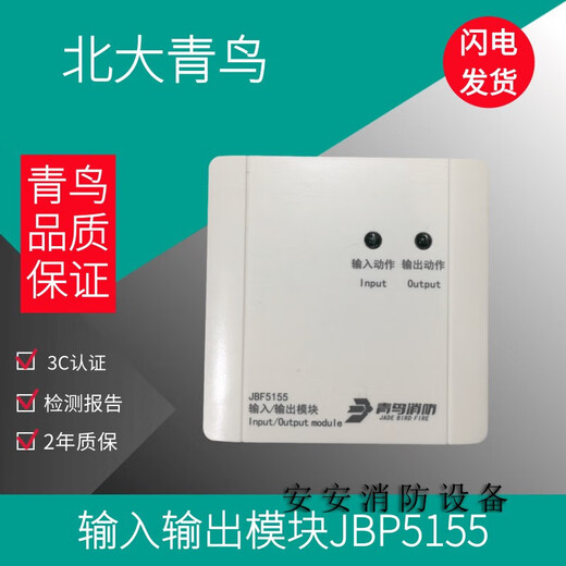 XMSJ Peking University Bluebird JBF5155 Módulo de entrada y salida El nuevo y antiguo módulo de conmutación dual reemplaza JBF155 Módulo múltiple JBF5155 Incluye un nuevo modelo base