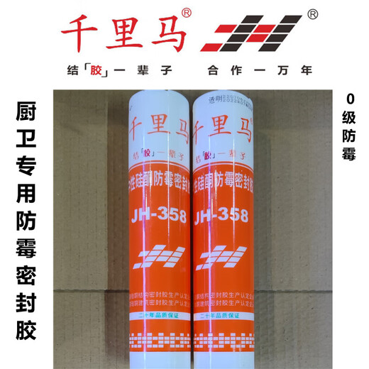 中性透明瓷白防霉玻璃胶结构胶酸性大板玻璃鱼缸胶 中性3880瓷白耐候胶20支