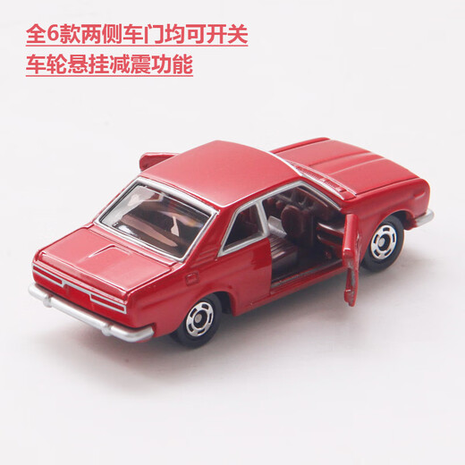 多美（TAKARA TOMY）TOMY多美卡50周年纪念版合金小汽车模型男玩具礼物轿跑车警车GTR 50周年版06号尼桑z432跑车14126 轿车