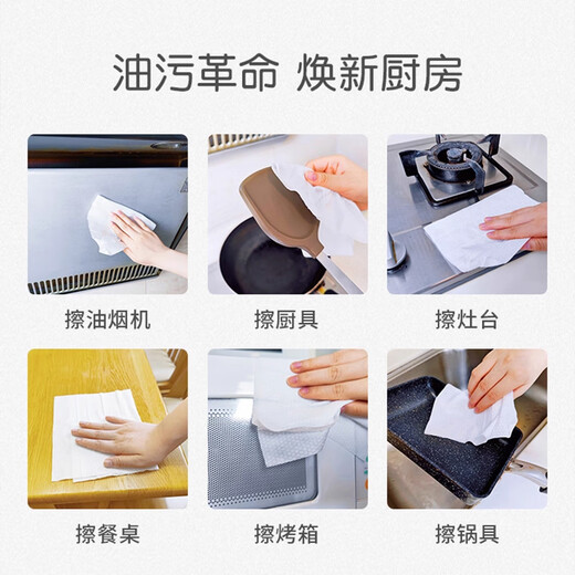 Kitchen wipes, household cleaning range hood, multi-functional disposable rags, enlarged and thickened wet wipes, newly upgraded kitchen wipes, 1 layer, 80 cigarettes*1 pack