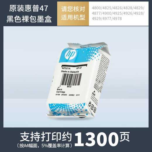 
HP original 47 ink cartridge 4977 4825 4826 4877 4828 4829 Printer black color water Original HP 47 black + color set