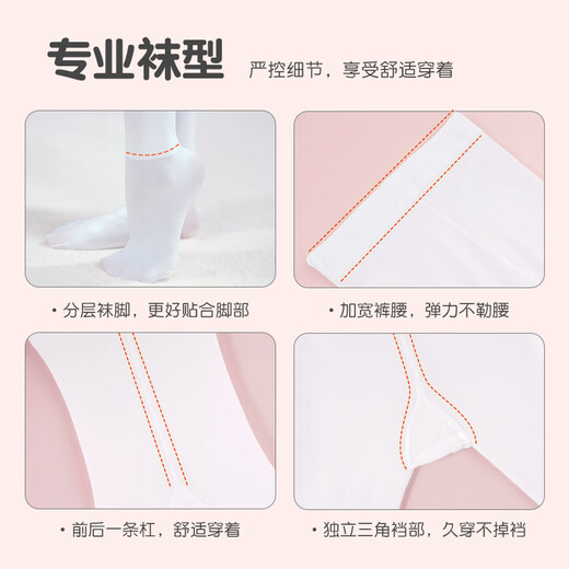 Aiwu Ge dance socks for children and girls in autumn and winter medium thick pantyhose white leggings dance exam practice socks XL size