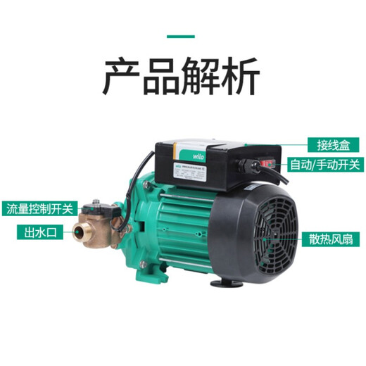 WILO German Wilo water pump PB-H170EAH solar water heater booster pump household fully automatic booster pump PB-H170EAH
