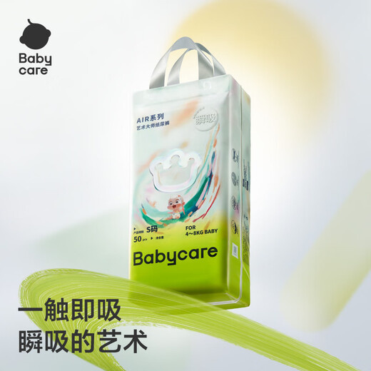 babycare艺术大师纸尿裤夏季超薄透气尿不湿airpro婴儿尿布bbc宝宝尿片 M 1包 42片 【适合6-11kg】