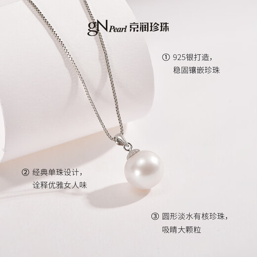 Jingrun Pearl Pendant Huai Zhen 925 Silver Freshwater Nuclear Pearl Pendant Round Clavicle Chain Birthday Gift S925 Silver 9-10mm White
