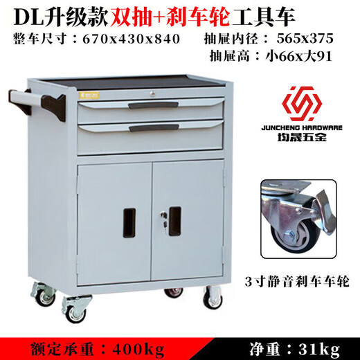 Lishi movable auto repair and maintenance trolley, thickened trolley, multi-functional tool trolley with cabinet door, tool cabinet, drawer type, high-end version, double pump + brake wheel