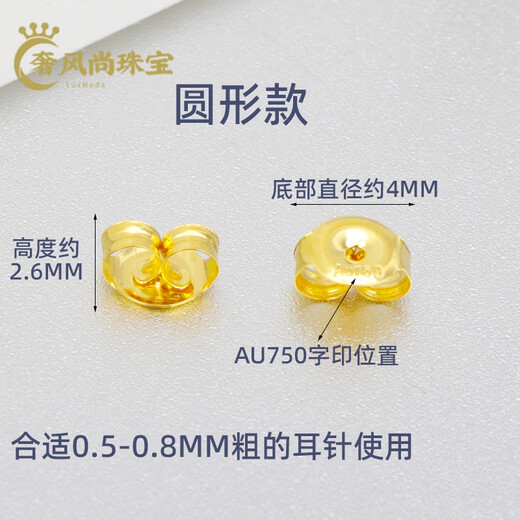 Fat Donglai's same style 18k gold earring accessories gold ear plugs to prevent falling off earrings buckle earrings to avoid force earrings round style 18K rose gold single