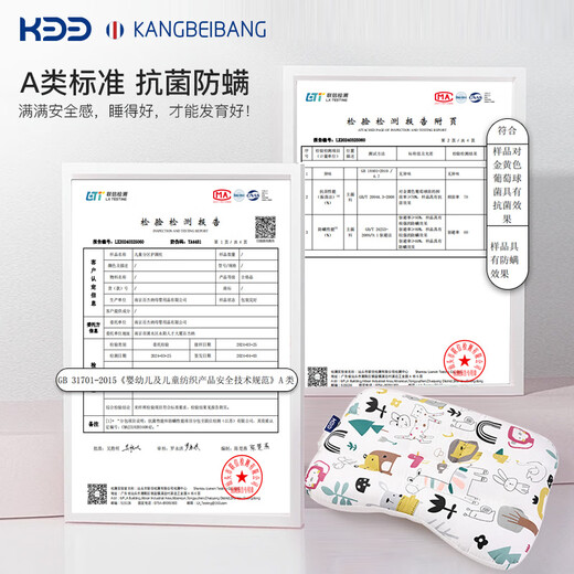 康贝邦（KangBeiBang）儿童分区护颈枕头6-12岁A类婴儿枕头宝宝成长枕四季通用学生枕头