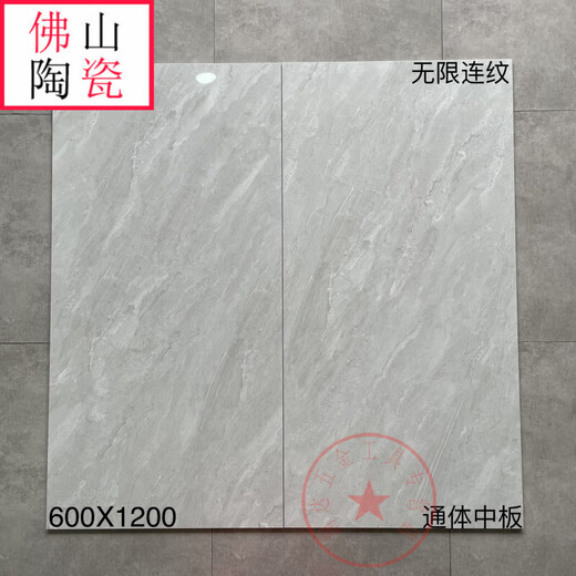 
Qianhuinong Guangdong Foshan Ceramic Tiles Infinite Continuous Texture Full-body Marble Gray Floor Tiles 600x1200 Living Room Anti-Slip Floor Tiles 12804