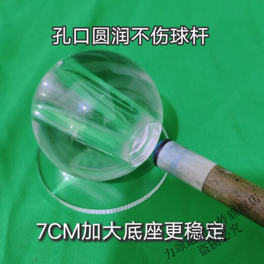 LISONG billiards shooting training ball transparent visible Chinese eight-ball snooker basic skills action training device 18mm inner hole suitable for large-headed nine-cue sticks