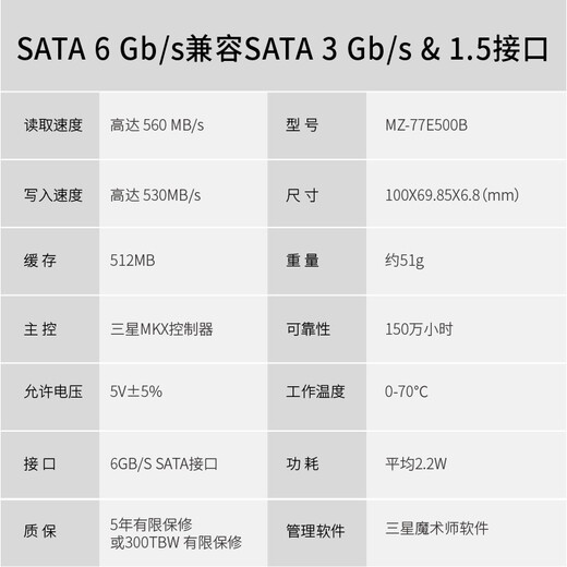 三星（SAMSUNG）500GB SSD固态硬盘 SATA3.0接口 独立缓存 AI电脑配件 读速560MB/S 870 EVO