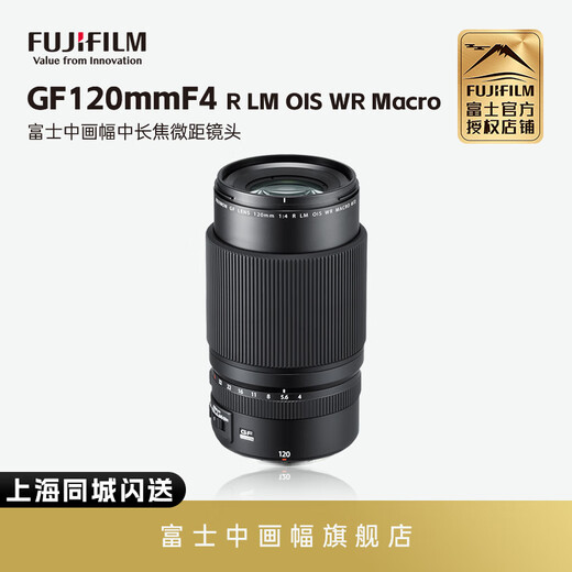 Fuji Medium Format G Mount Lens FUJIFIL Medium Format Lens GF120mmF4 Medium Telephoto Macro Lens Official Standard