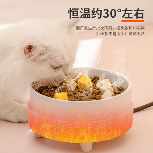 宠物猫咪恒温饮水机酸奶机猫咪喝水器加热水碗恒温猫碗陶瓷狗 秋 秋冬保暖*水碗[恒温30度左右]